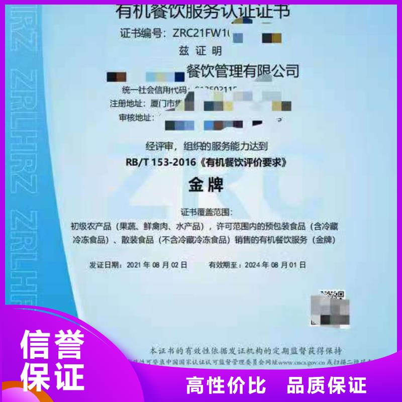 【ISO认证企业服务质量评价认证一站搞定】