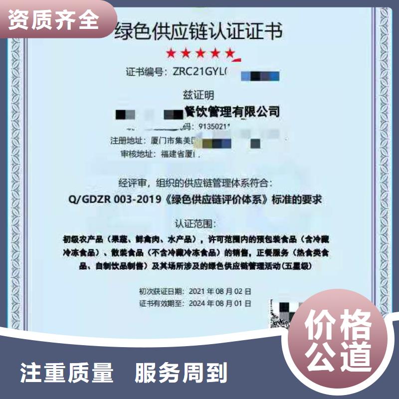 【ISO认证-5星服务体系认证快捷】