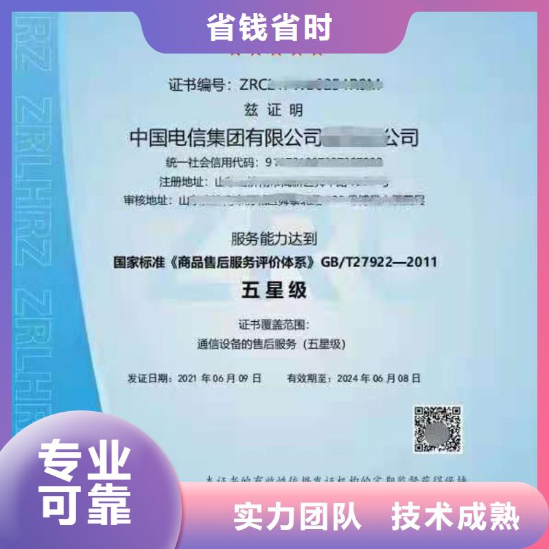 ISO认证ISO体系认证精英团队