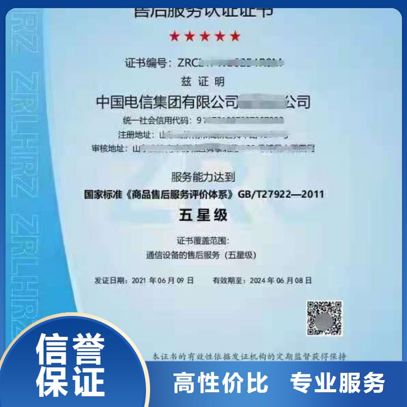 ISO认证_ISO体系认证诚信