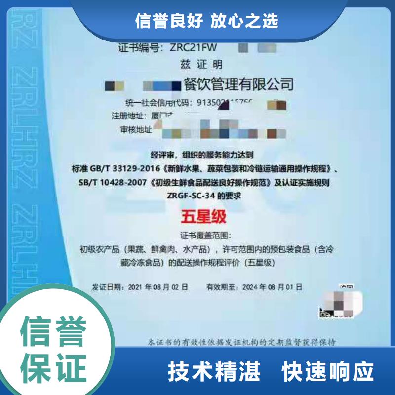 ISO认证-企业信用评价快捷