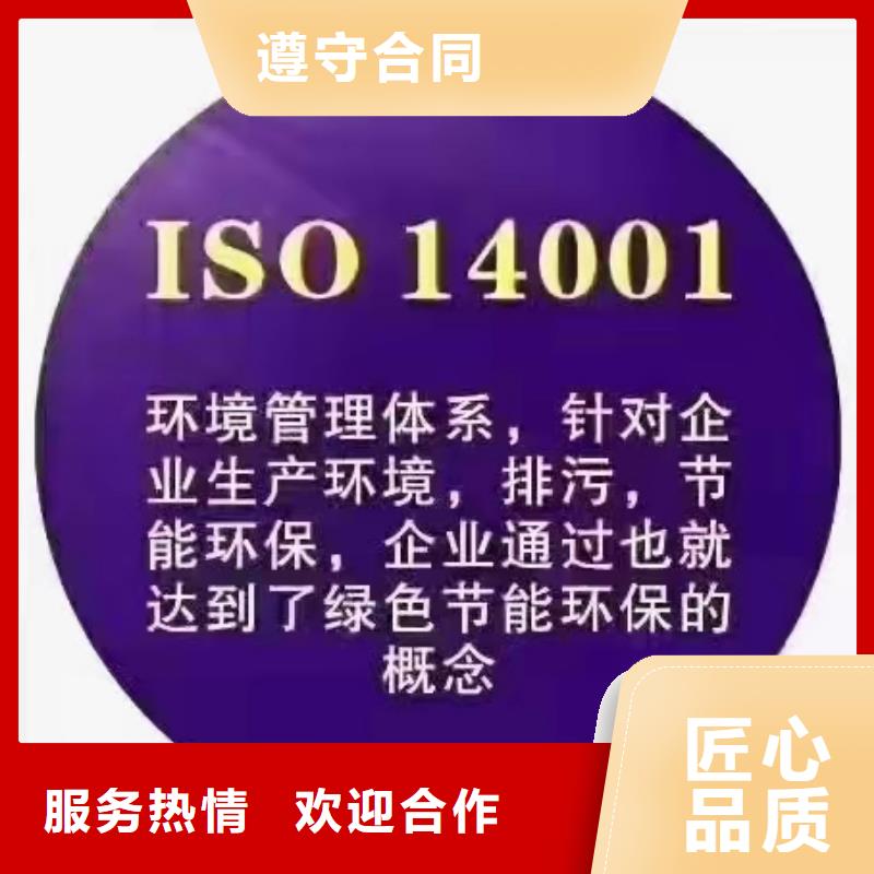 ISO认证企业标准管理体系认证专业公司