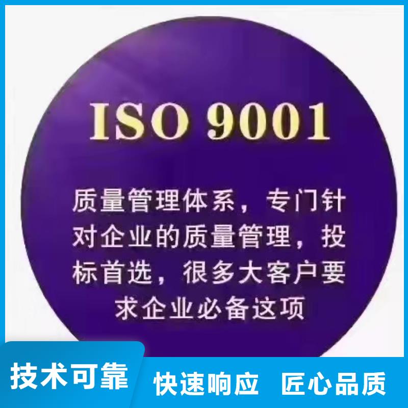 ISO认证企业资质认证专业公司