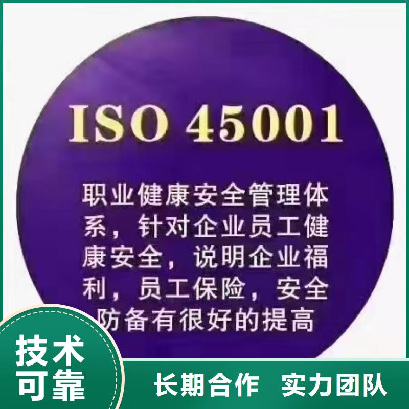 ISO认证_ISO体系认证专业品质