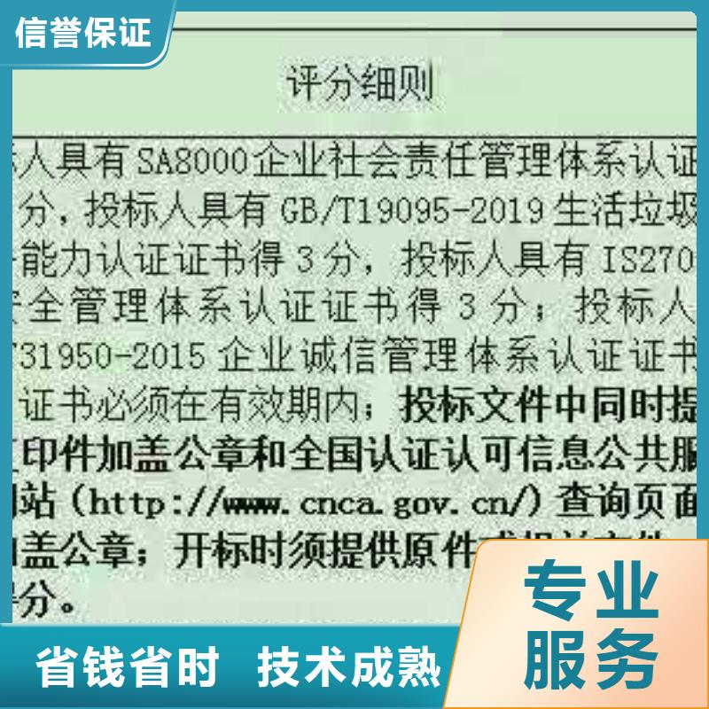 ISO认证 AAA级信用企业技术好