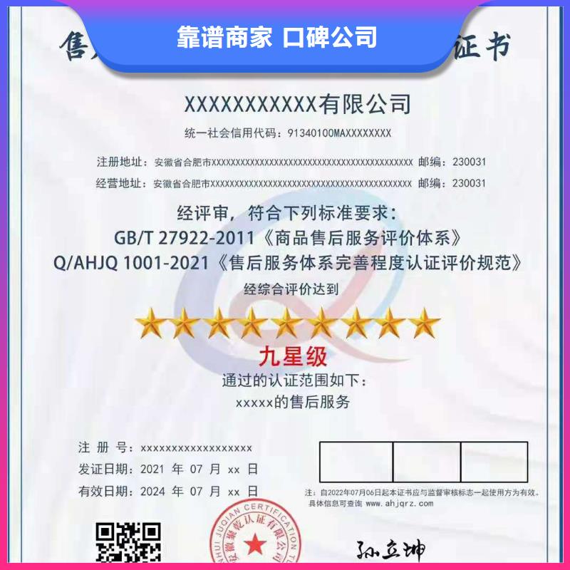 ISO认证ISO体系认证知名公司