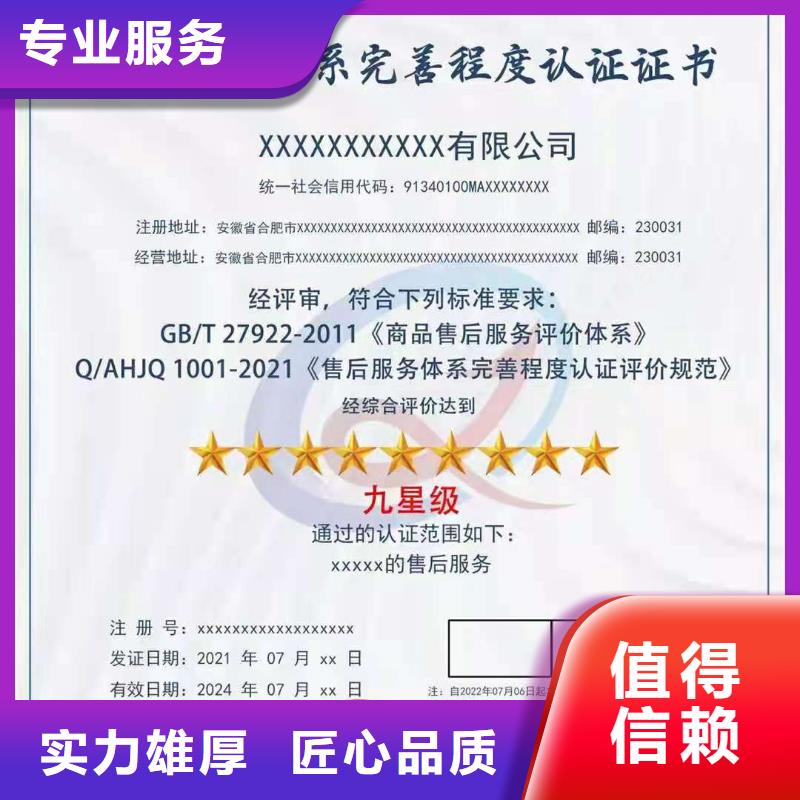 ISO认证5星服务体系认证快捷