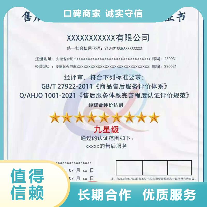 ISO认证 企业信用评价欢迎询价