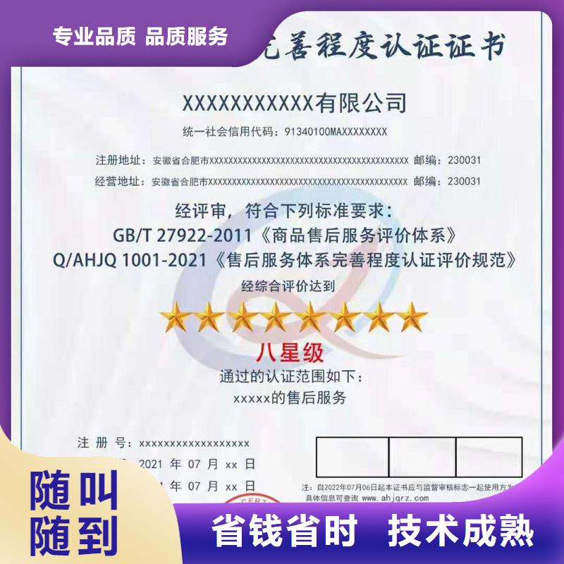 【ISO认证,企业信用评价方便快捷】