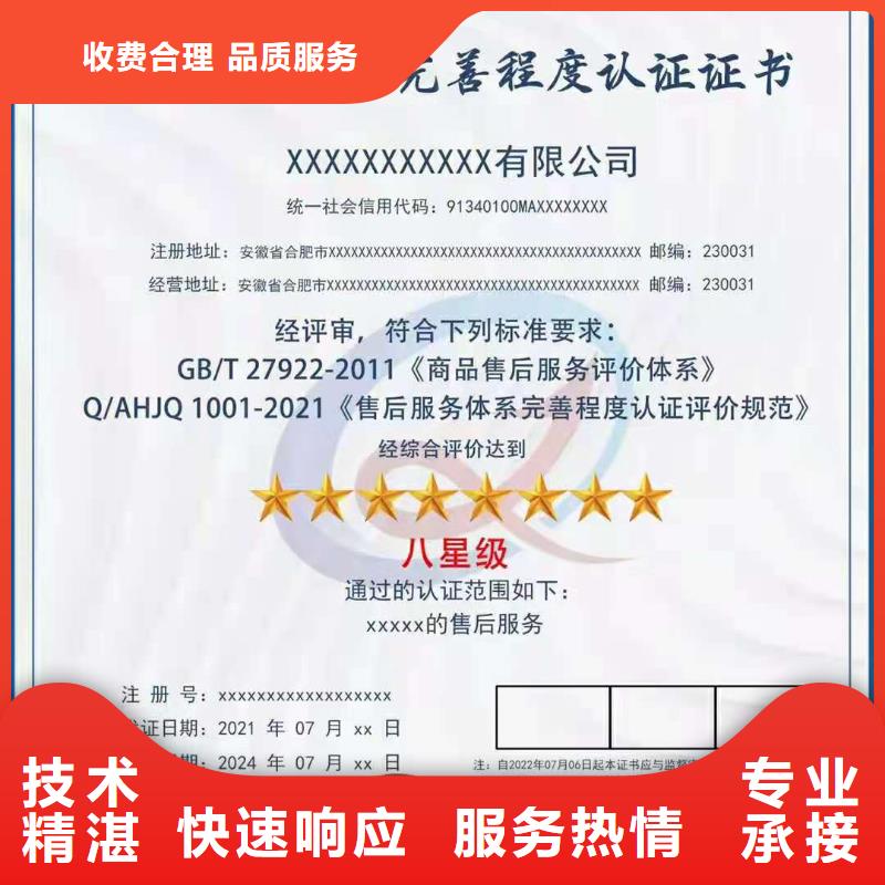 ISO认证5星服务体系认证好评度高
