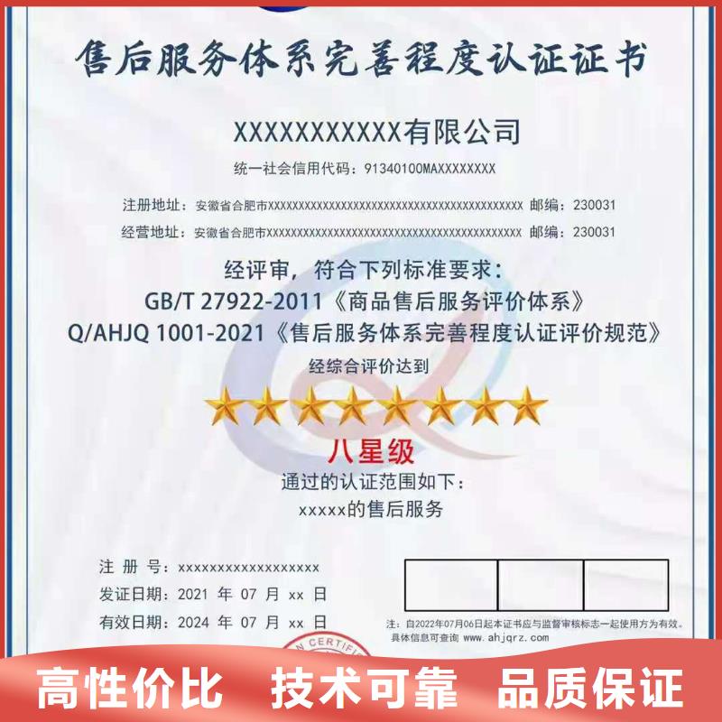 【ISO认证ISO9001质量认证省钱省时】