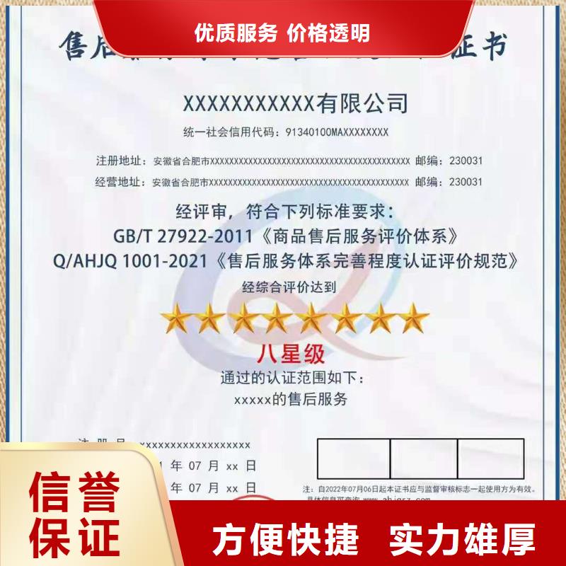 【ISO认证 企业品牌认证好评度高】