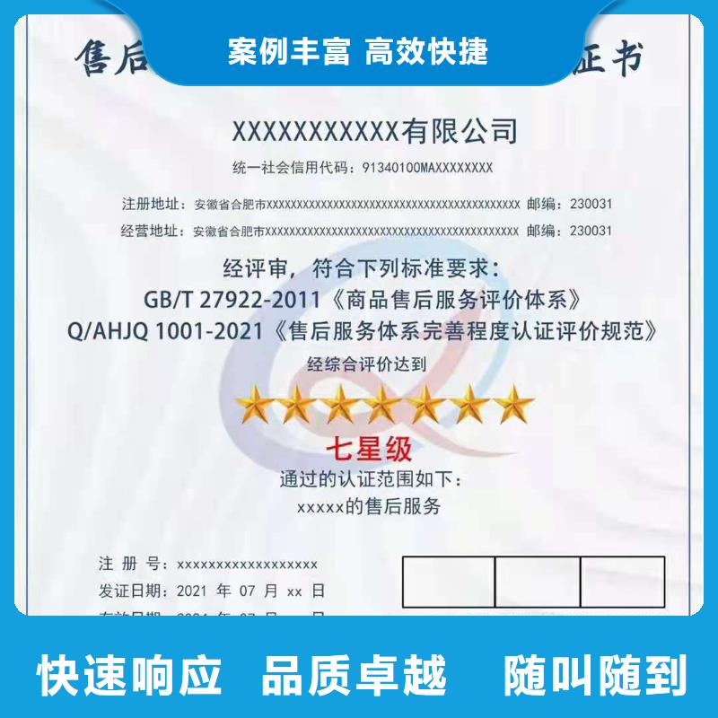 ISO认证ISO体系认证实力商家