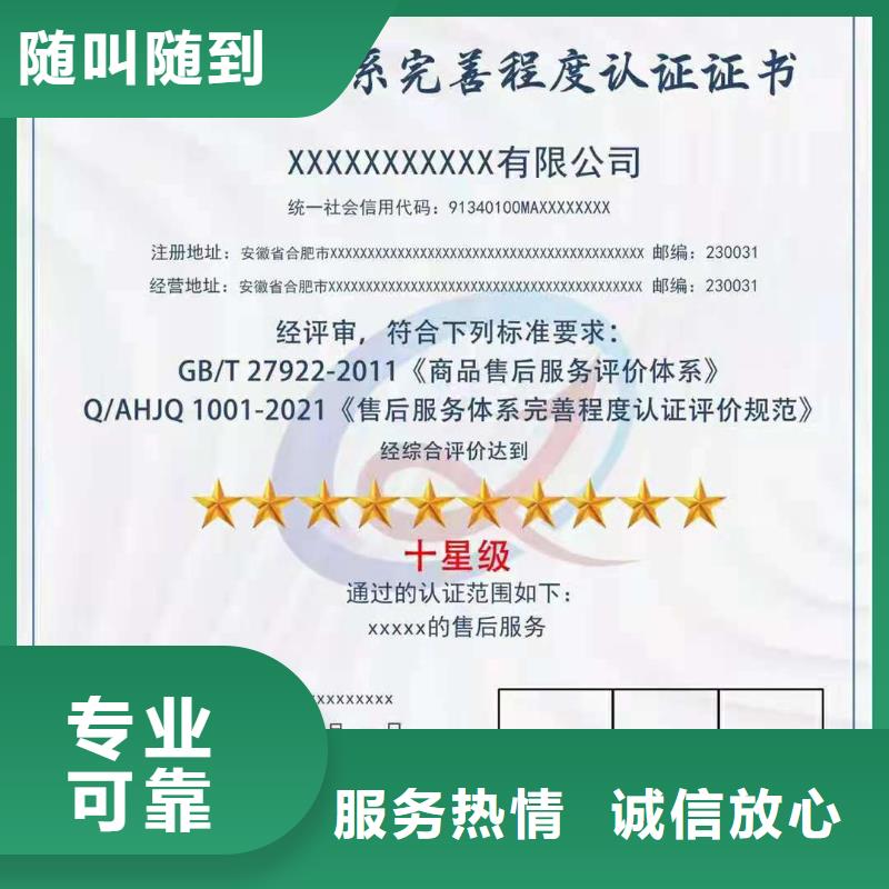 ISO认证企业信用评价品质优