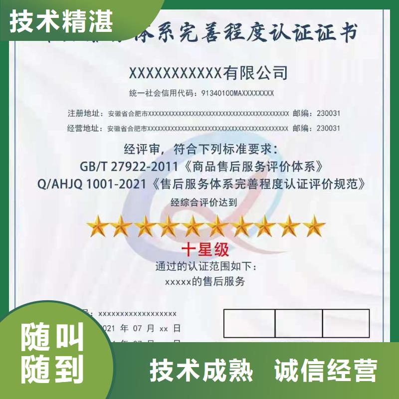 ISO认证ISO9001质量认证技术比较好