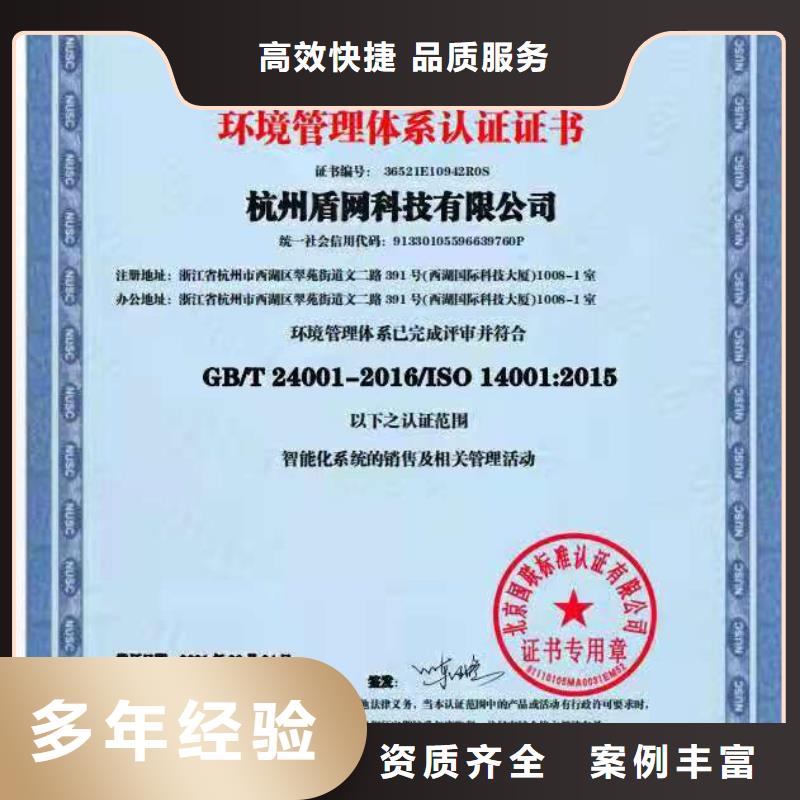 【ISO认证】企业信用评价良好口碑