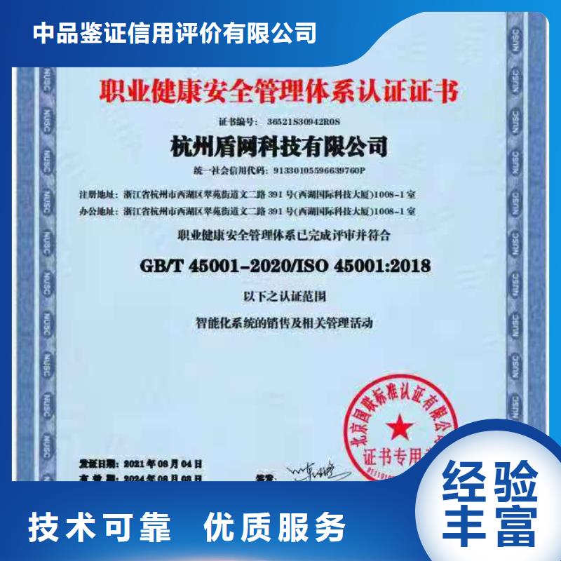 ISO认证_企业管理咨询靠谱商家