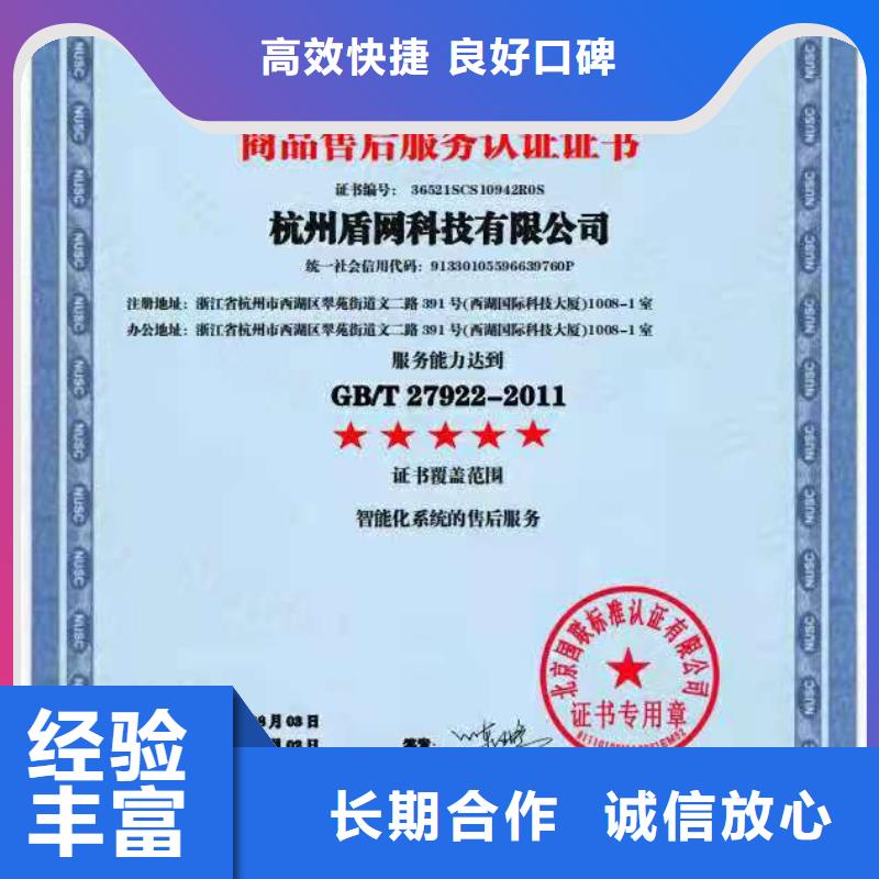 ISO认证 ISO9001质量认证资质齐全