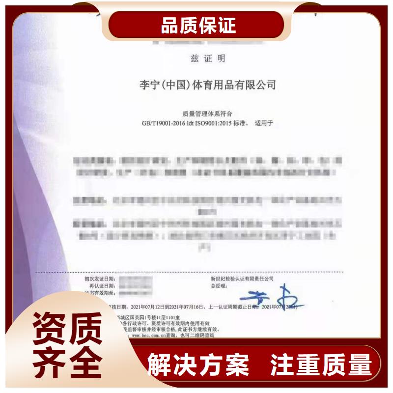 ISO认证企业标准管理体系认证服务热情