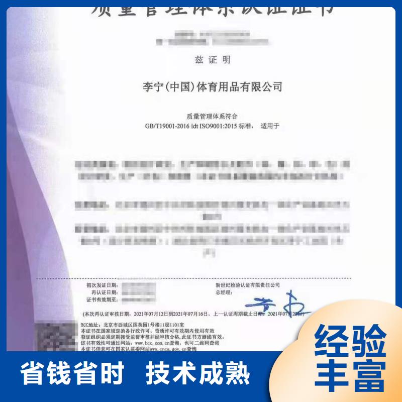 ISO认证_ISO体系认证专业品质