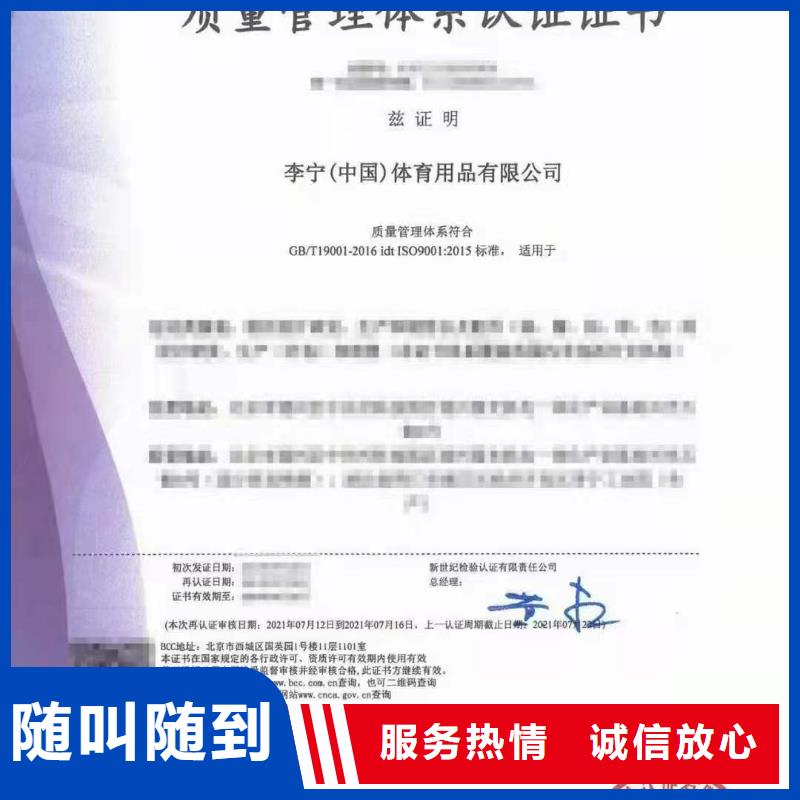 ISO认证企业品牌认证专业