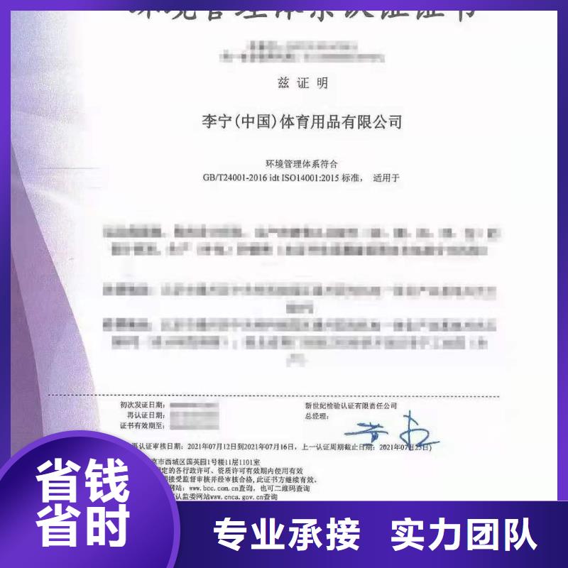 ISO认证 ISO9001质量认证资质齐全