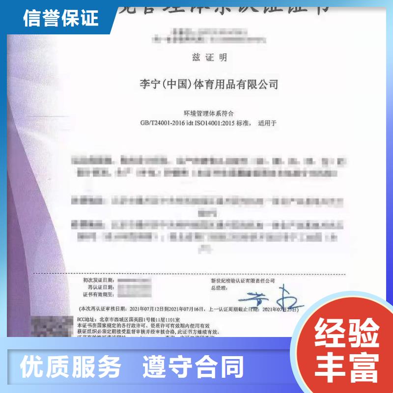 ISO认证企业信用评价服务至上