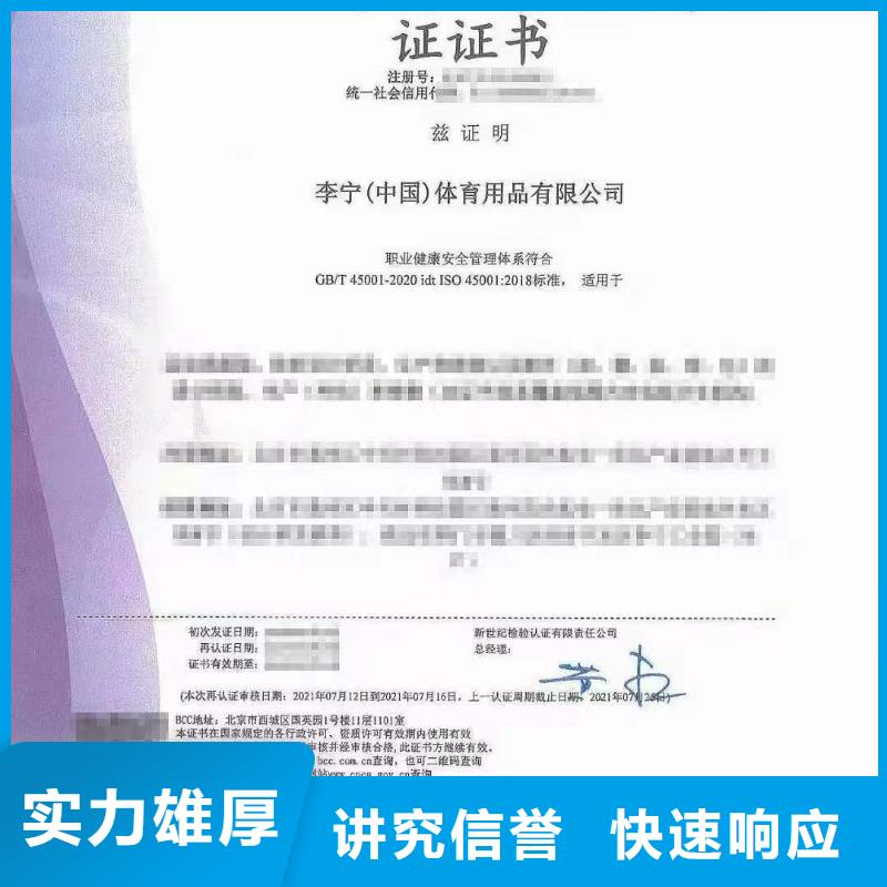 ISO认证企业服务认证品质优
