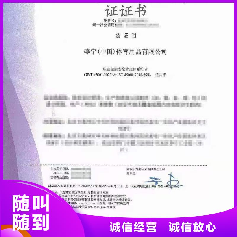 ISO认证AAA级信用企业诚信放心