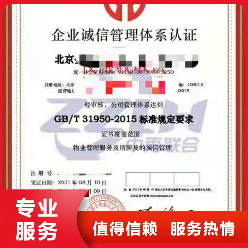 ISO认证AAA级信用企业有实力