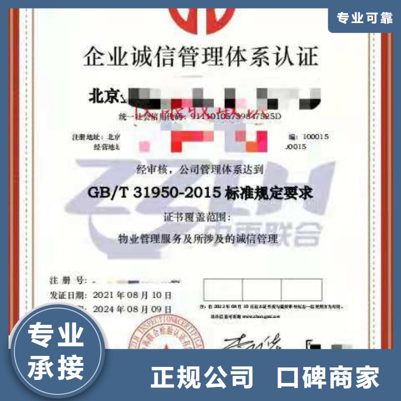 ISO认证-企业服务质量评价认证技术成熟