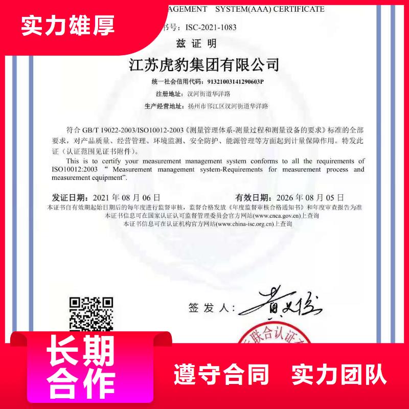 ISO认证企业资质认证快捷