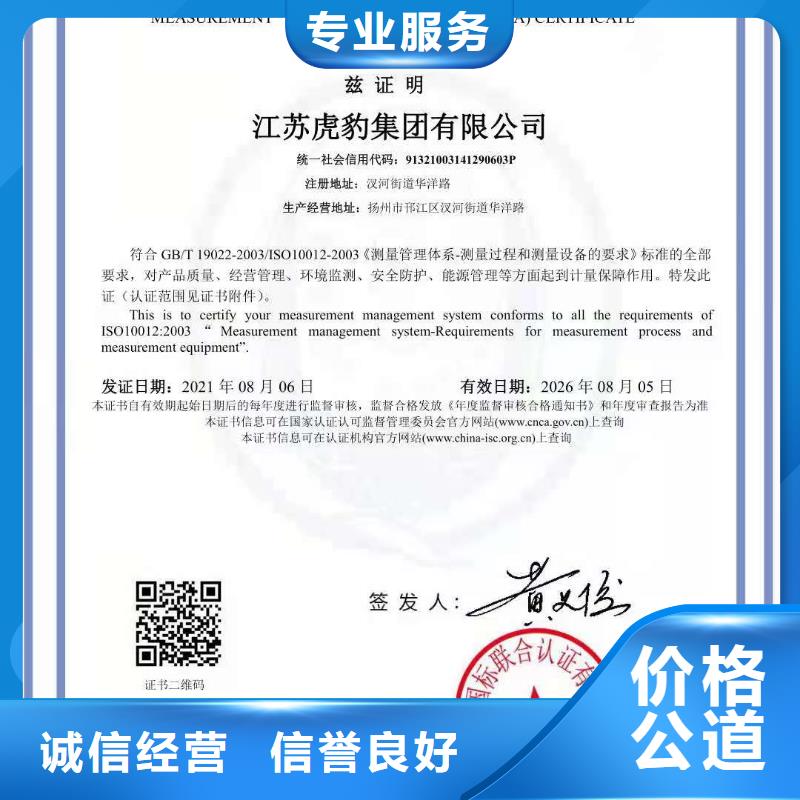 ISO认证企业管理咨询售后保障