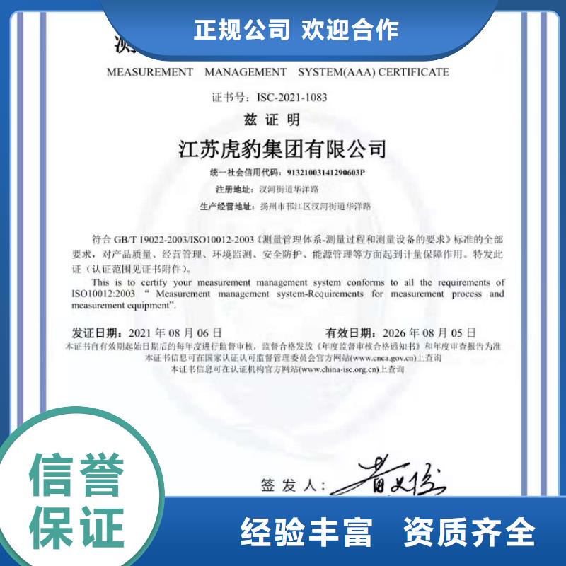 ISO认证企业资质认证实力强有保证