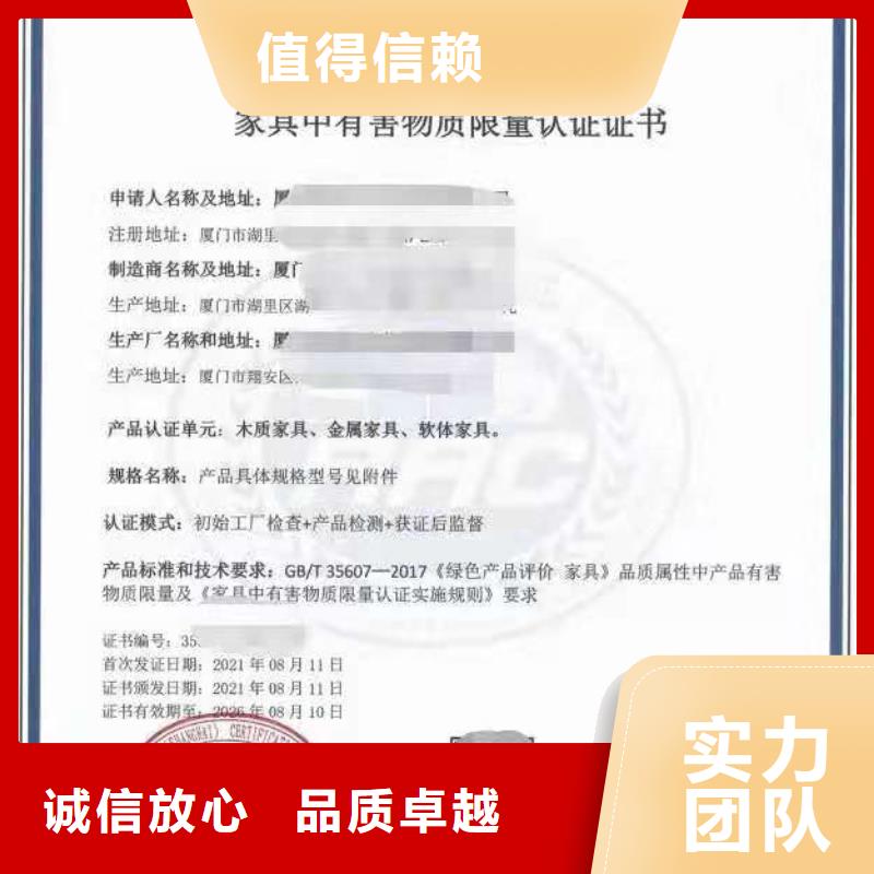 ISO认证ISO9001质量认证