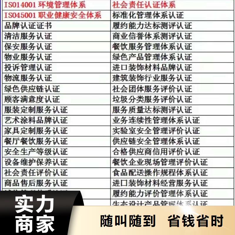 ISO认证-企业5星服务体系认证技术成熟