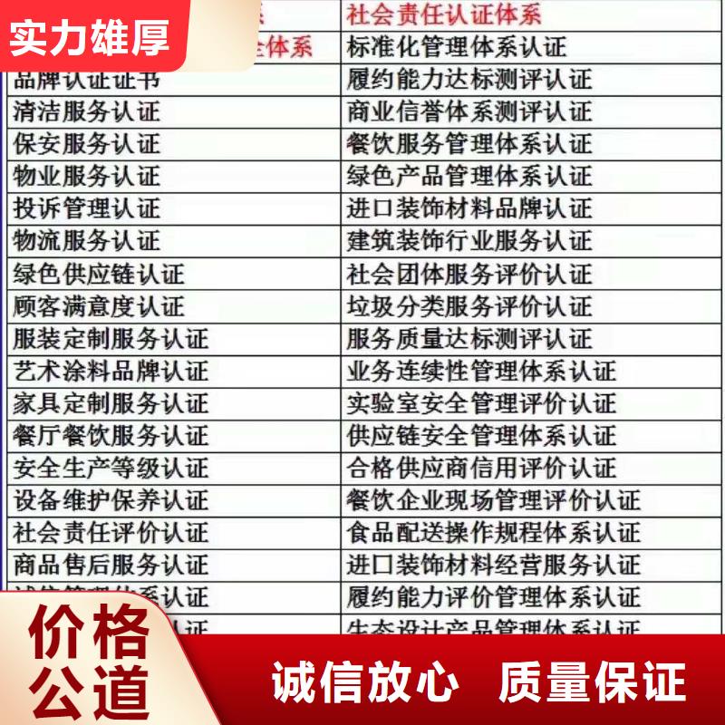 ISO认证AAA级信用企业行业口碑好
