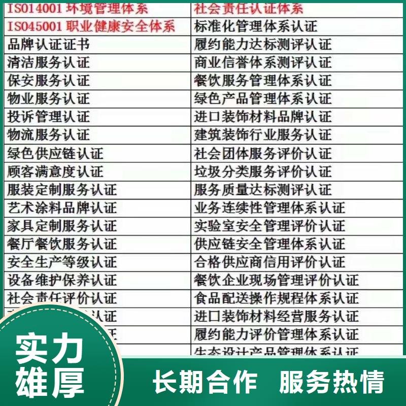 ISO认证-5星服务体系认证实力强有保证