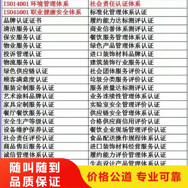 ISO认证企业品牌认证专业