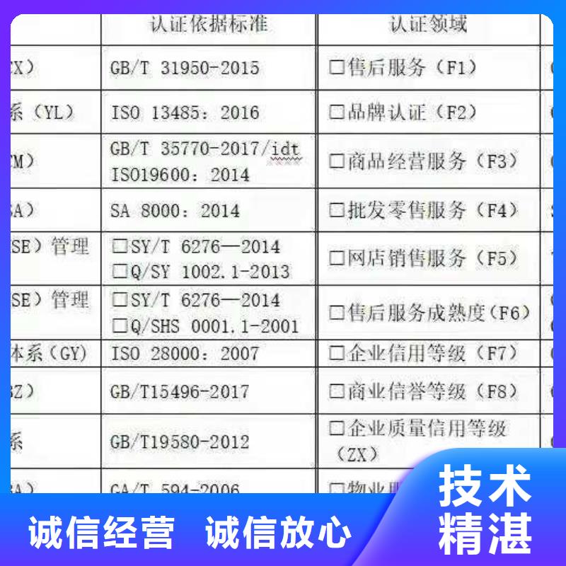 ISO认证企业标准管理体系认证从业经验丰富
