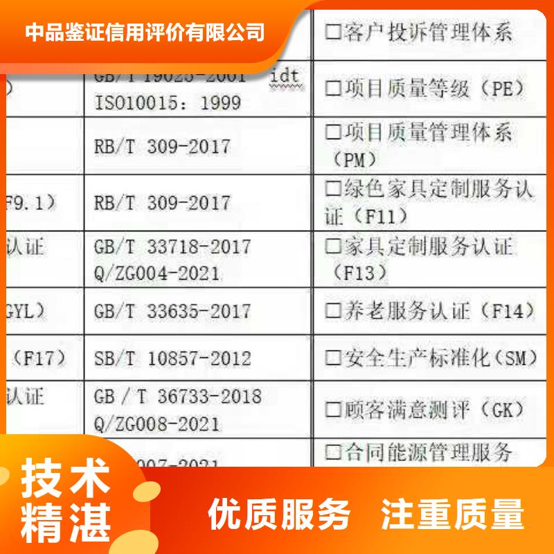 ISO认证 AAA级信用企业品质好
