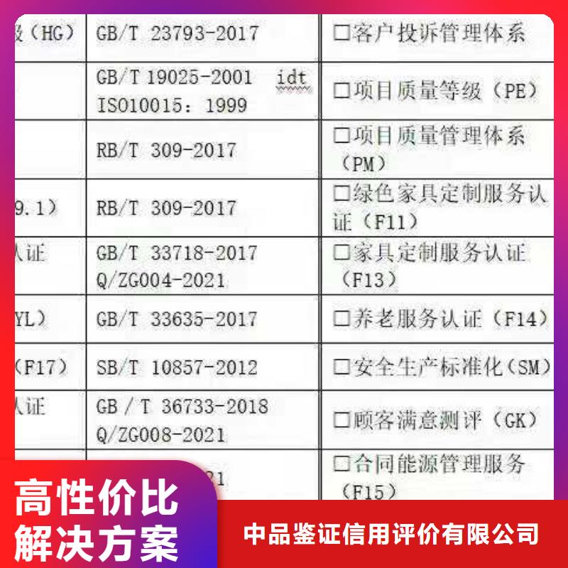 ISO认证企业资质认证价格透明