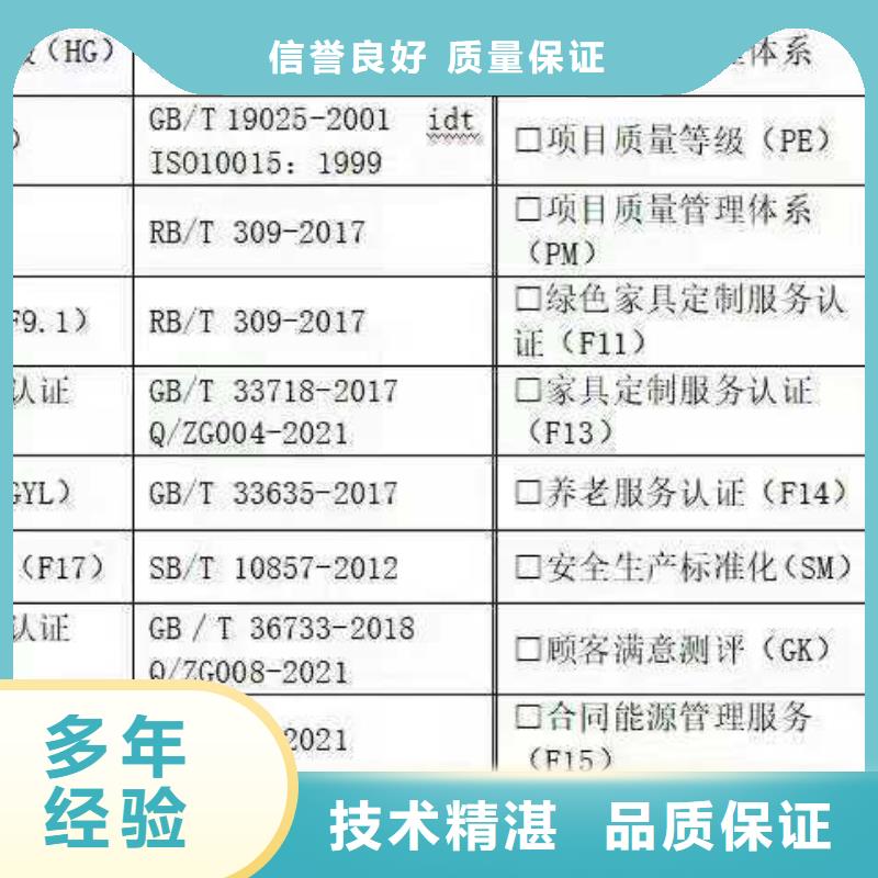 ISO认证企业服务认证有实力