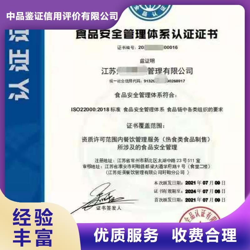 ISO认证 AAA级信用企业品质好