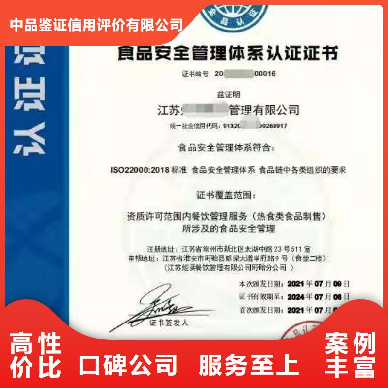 ISO认证, AAA级信用企业专业