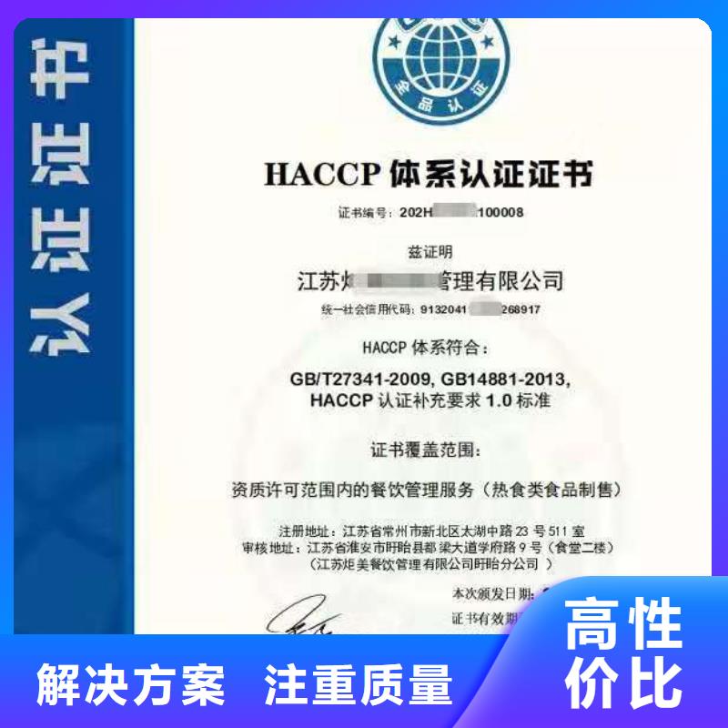 ISO认证 AAA级信用企业信誉良好