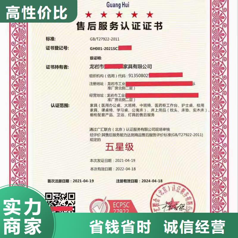 【ISO认证企业资质认证品质卓越】