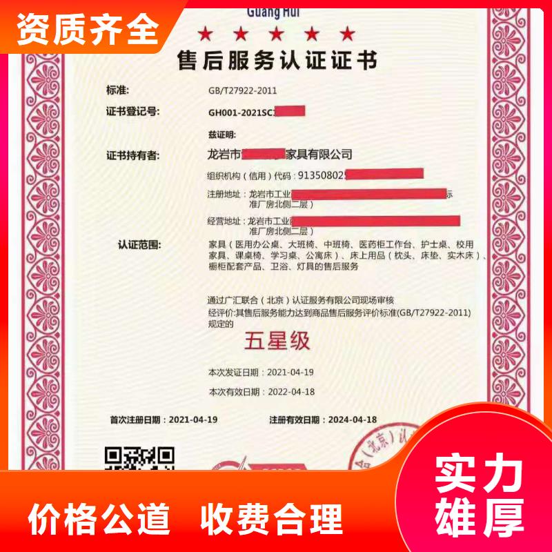 ISO认证,企业信用评价2025公司精心