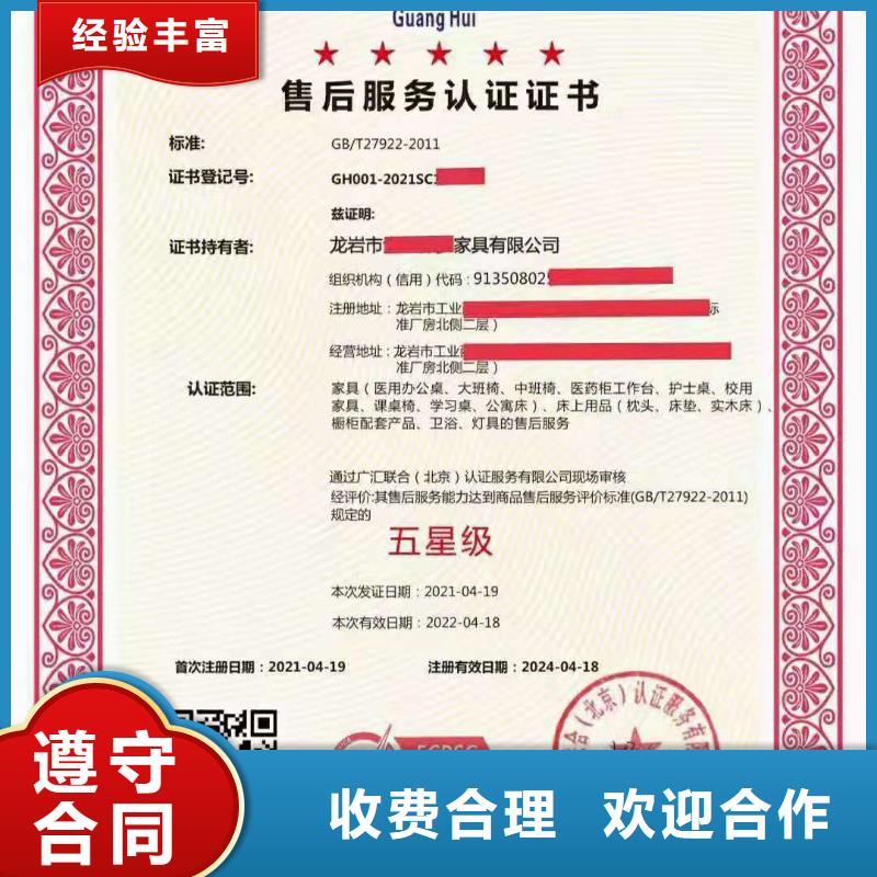【ISO认证】-AAA级信用企业免费咨询