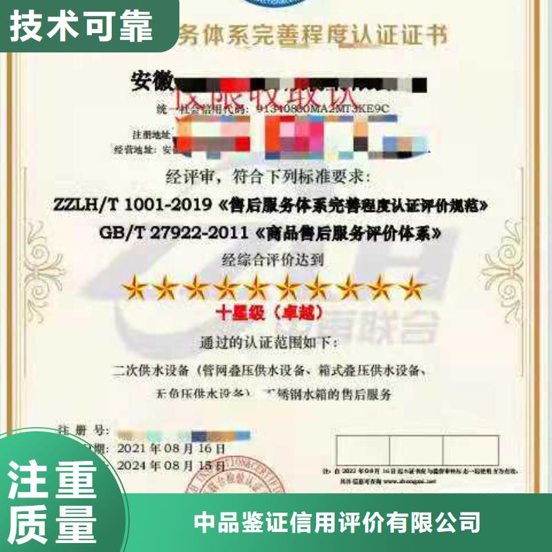 ISO认证AAA级信用企业认证全市24小时服务